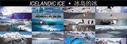 ICELANDIC_ICE