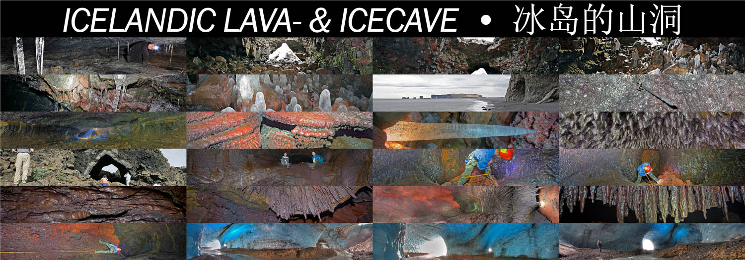 ICELANDIC_CAVE