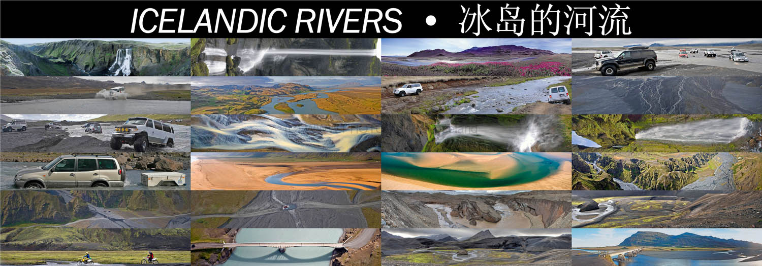 ICELANDIC_RIVERS