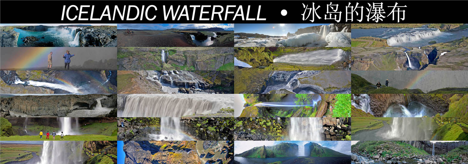 ICELANDIC_WATERFALL