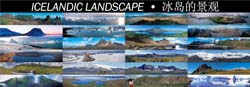 ICELANDIC_LANDSCAPE
