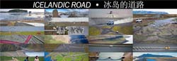 ICELANDIC_ROAD